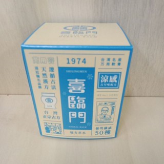 喜臨門萬用膏100g經典涼感*91175效期2027/8/1