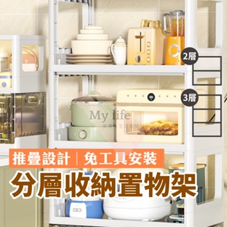 收納架 摺疊收納架 層架 多功能收納架 折疊置物架 多層收納 置物架 收納架 落地收納架 廚房收納架 收納