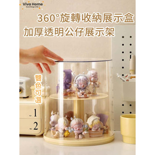 〖 〗 泡泡瑪特 旋轉盲盒 亞克力展示盒收納展示架 多層樂高手辦展示櫃 防塵 穩固不掉 可旋轉 盲盒