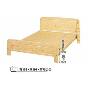 【宏興HOME BRISK】白松木5尺床架，《SB新品25》
