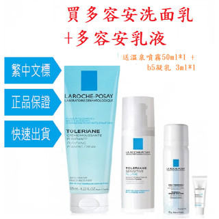 理膚寶水 ★多容安舒緩濕潤乳液40ml+多容安泡沫洗面乳125ML_B(安心乳液/敏感肌保濕)買二送二