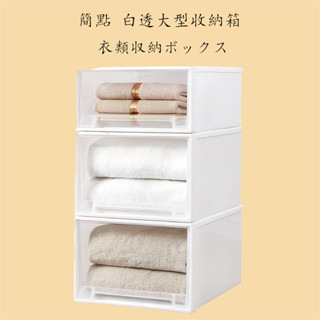 【簡點】免運現貨 透明收納箱 可堆疊收納箱 整理箱 可疊加抽屜式 收納箱 儲物箱 抽屜收納 抽屜收納盒 抽屜收納箱
