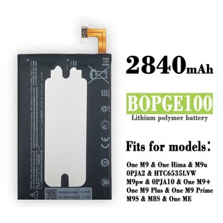 適用HTC One M9/M9pw/M8s/One ME手機充電池BOPGE100工廠批發外貿