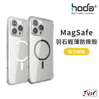 hoda MagSafe 羽石輕薄防摔保護殼 適用 iPhone 16 Pro Max 16 Plus 手機殼 防摔殼