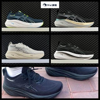 <TFei優選> GEL-NIMBUS 26 人氣爆款 馬拉松跑鞋 休閒鞋 運動鞋 慢跑鞋 訓練鞋 通勤鞋 男女鞋