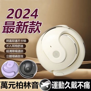 臺灣6h出貨不入耳式骨傳導 藍牙耳機 降噪適用高階雙耳耳機【通用】左右耳均可佩戴 藍芽5.4 耳掛式藍芽耳機