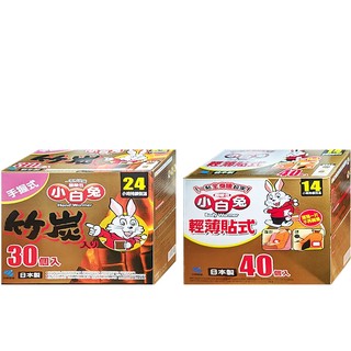 現貨不用等 Costco好市多代購 小白兔暖暖包 握式暖暖包 貼式暖暖包