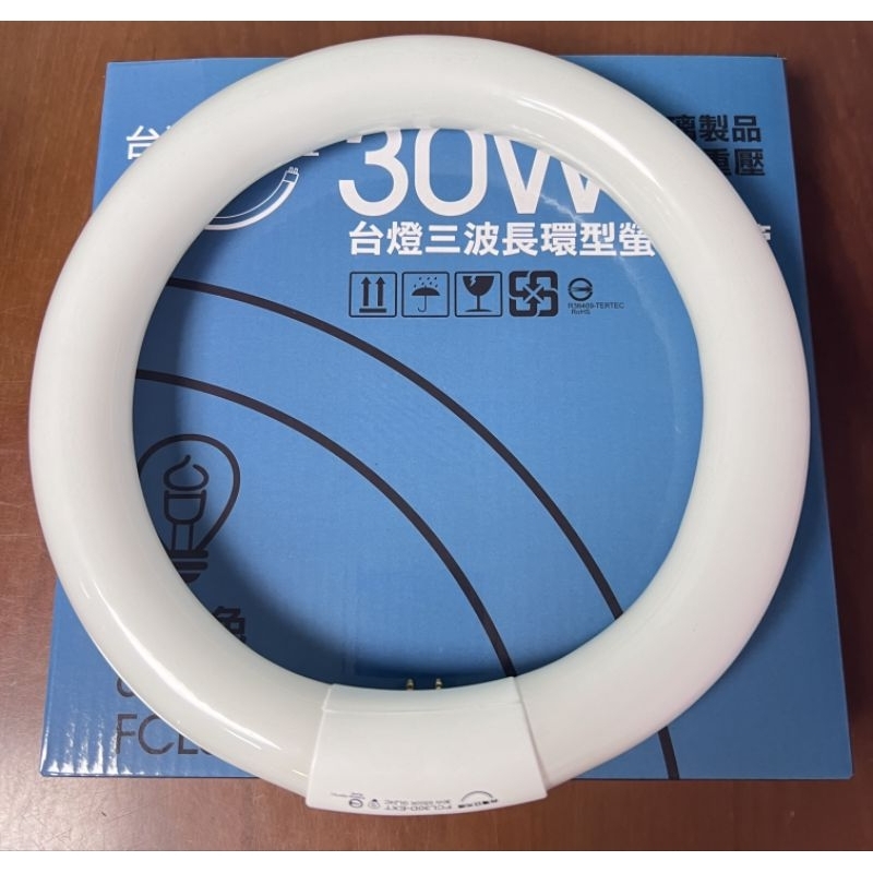 傳統30W三波長環型燈管 白光 圓型燈管 FCL30W 螢光燈管 四腳插線附啟動器座
