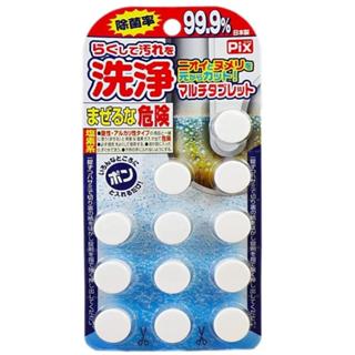 【模型君】獅子化學 Pix 除菌99.9% 排水管洗淨錠(5.5GX12錠入) 日本製