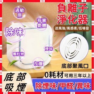 【小米有品】空氣清淨機 負離子空氣淨化器 臭氧機 空氣清靜機 清淨機 空氣濾清器 空氣清新機 除臭氧 空氣 除煙味
