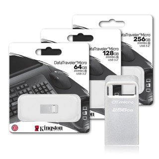 金士頓 DataTraveler Micro USB 3.2 高質感金屬 隨身碟 64G 128G 256G