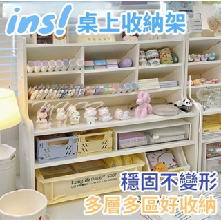 ［MUSE家居］ins!日系多層收納架 置物架 桌上收納架 文具收納架