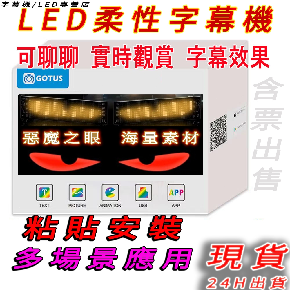 字幕機 【1日達】 柔性字幕機  LED跑馬燈  led字幕機 車載柔性屏 車載字幕機 LED字幕顯示屏 LED招牌看板