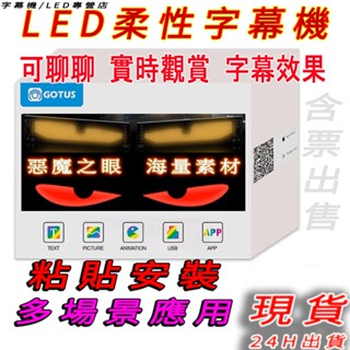 字幕機 【1日達】 柔性字幕機 LED跑馬燈 led字幕機 車載柔性屏 車載字幕機 LED字幕顯示屏 LED招牌看板