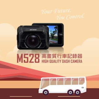 《北北桃 到府服務安裝》ABEE 快譯通 M528 行車紀錄器 單前鏡頭 1080P高畫質 保固3年 主機型