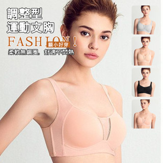 Xuan♥ 現貨現發🔥內衣女 背心式內衣 大胸顯小 無鋼圈 超薄款 聚攏內衣 防下垂 收副乳 運動內衣