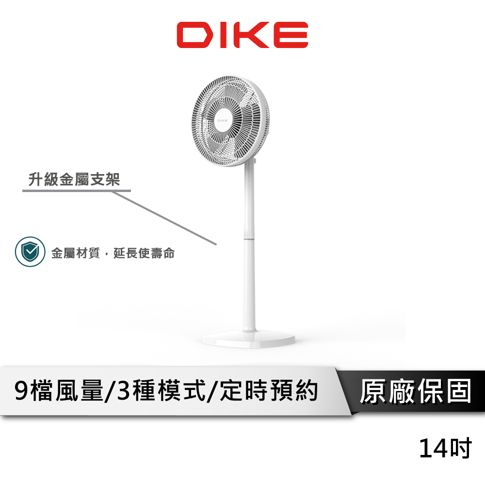 DIKE 16吋 智能變頻循環風扇 【DC磁浮省電馬達】 DC電風扇 循環扇 遙控風扇 電風扇 風扇 電扇 HLE120