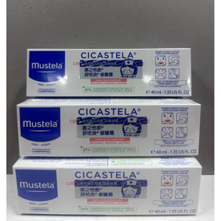 新包裝！Mustela慕之恬廊舒恬良修護霜40ml