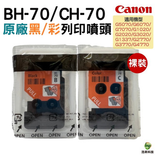 CANON BH-70 CH70 G系列原廠噴頭 適用G6070 G5070 G1020 G2020 G3020