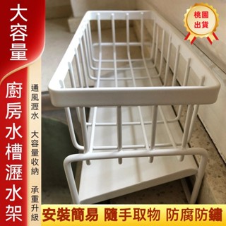 🔥桃園出貨🔥廚房瀝水架 洗碗池收納架 瀝水神器 水槽置物架 瀝水架 實用家居 廚房置物架套組 瀝水架抹布架 多功能收納架