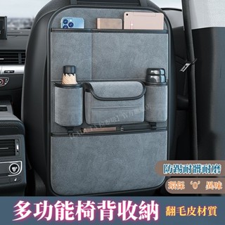 車用收納‘0’異味 防踢耐髒 汽車椅背收納 汽車收納 椅背收納 汽車座椅收納 車用收納袋 車用置物袋汽車椅背防踢墊