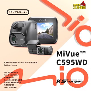R7m Mio MiVue C595WD 星光級 測速安全預警六合一 GPS WIFI 雙鏡頭行車記錄器【送32G】