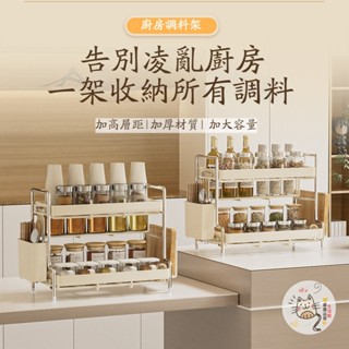 廚房置物架 調味料收納架 調味瓶收納架 雙層置物架 筷子盒 瀝水架 廚房收納架 多功能收納架 層架置物架 調味料架