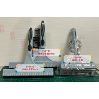 米諾諾 玻璃刮水器 30cm 20cm 海綿刮水器 海綿清潔刮水器 刮水器 玻璃刷 玻璃刮刀 刮玻璃 刮板 鏡面清潔
