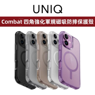 UNIQ 新加坡 Combat 四角強化軍規磁吸防摔三料保護殼 16 Pro Max Plus MagSafe
