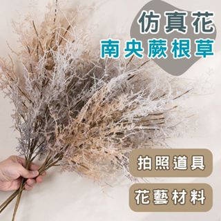 【森林海】仿真花 聖誕裝飾 模擬葉 居家裝飾 拍照道具 假花 花束 空間佈置 仿真花 牆面綠化 婚禮佈置裝飾 花牆