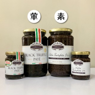 【肥麥莉】Jimmy義大利松露蘑菇醬500G 90G 葷 / 素 松露醬