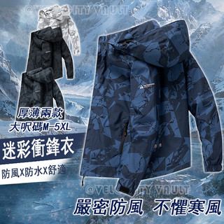 冬季石墨烯發熱衝鋒外套棉服連帽加厚加絨衝鋒衣登山男防風防水保暖禦寒休閒運動鋪棉外套男棉衣戶外機能外套登山服單沖可拆卸帽子