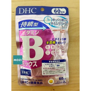 【MOZI選物】全新‧現貨‧ DHC 持續型 維他命B群 60份 維生素B 維他命B 長效型 日本原裝 日貨