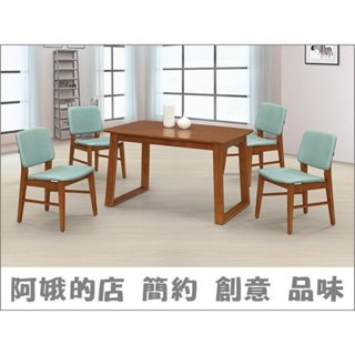 4321-391-1 尊爵柚木色4.38尺實木圓餐桌(23T01)柚木色餐椅(藻綠皮墊)(21C09)【阿娥的店】