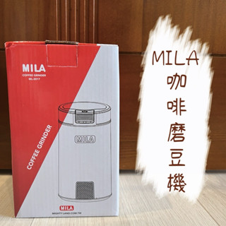 MILA 電動咖啡磨豆機 ML-2017 (黑色 、 紅色)