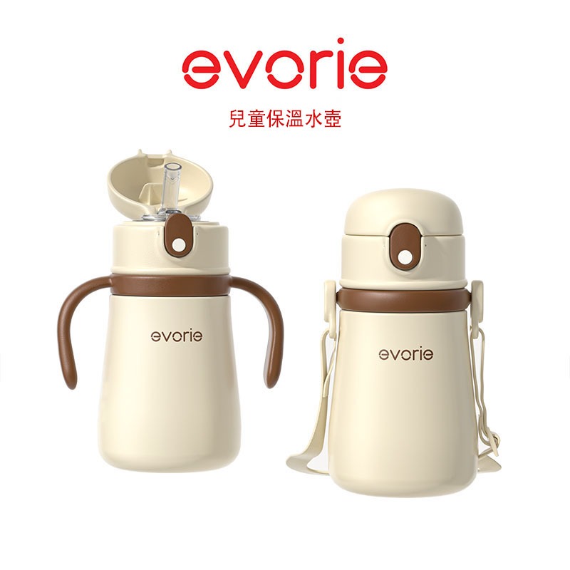【evorie】SUS316不鏽鋼 吸管保溫瓶 兒童保溫杯 350ml 可拆卸手柄 與背帶隨意切換