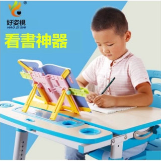 玲玲購 好姿視多功能看書神器夾書架書夾閱讀架兒童讀書架課本架書本支架看書架看書夾