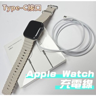 [現貨] 蘋果手錶Apple Watch通用磁吸充電線充電座-Type-C版 副廠