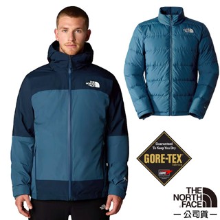 【The North Face】男 防風防水透氣二件式連帽外套(亞洲版型) 風雨衣 衝風衣/內件鵝絨 藍 83RR