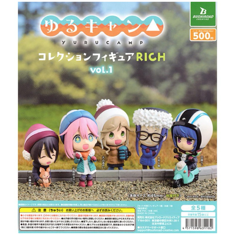 ［全新］搖曳露營扭蛋、搖曳露營、犬山葵、各務原撫子