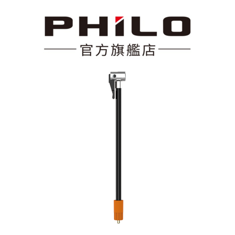【Philo飛樂】TP20二代 打氣機配件(打氣管/氣嘴/收納袋/充電線/點菸器電源線) 官方原廠直送 台灣現貨