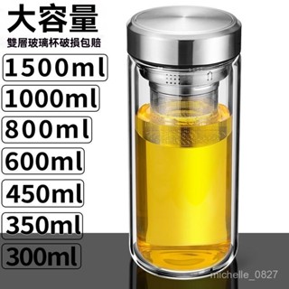臺灣出貨 免運 大容量玻璃杯 耐高溫防爆雙層加厚泡茶杯 男女士家用辦公水杯 戶外冰霸杯 雙飲手提保溫瓶 茶水分離杯