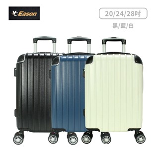 聖彼得 ABS多功能旅行箱 20-28吋 杯架 掛勾【佳瑪】行李箱 可擴充 隱藏掛勾 限宅配