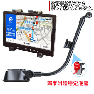 Garmin DriveSmart 86 Drive Smart ipad 汽車 平板支架 車架 導航支架 車用平板架