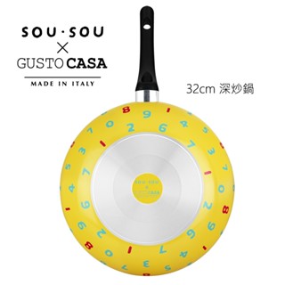 〚義廚寶〛SOUSOU聯名系列 32cm深炒鍋 [經典十數黃]