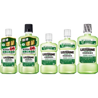 李施德霖 綠茶防蛀護齦漱口水 無酒精 (250ml/500ml/750ml/1000ml)
