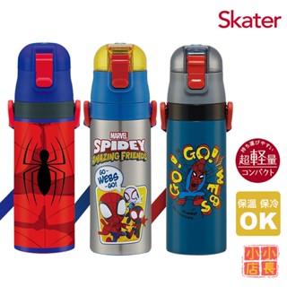 小小店長☻ skater 470ml 不鏽鋼直飲保溫水壺｜蜘蛛人水壺｜蜘蛛人保溫瓶｜SDC4｜兒童水壺