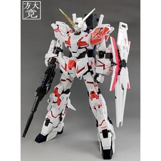 (現貨)方大競 1/72 獨角獸 可變形 特典透明外甲 組裝模型
