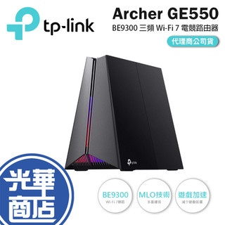 tp-link Archer GE550-BE9300 三頻 Wi-Fi 7 電競路由器 分享器 路由器 光華 公司貨