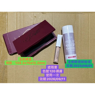 《全新》1028眼影盒/眼唇卸妝液90ml